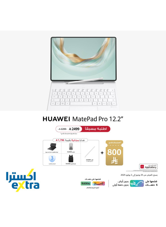 متوفر الآن - Huawei MatePad Pro 12.2