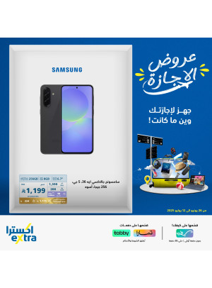 عروض الأجازة على أجهزة سامسونج