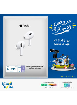 عروض الأجازة على اكسسوارات الجوال