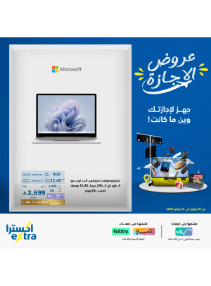 عروض الأجازة على أجهزة اللابتوب