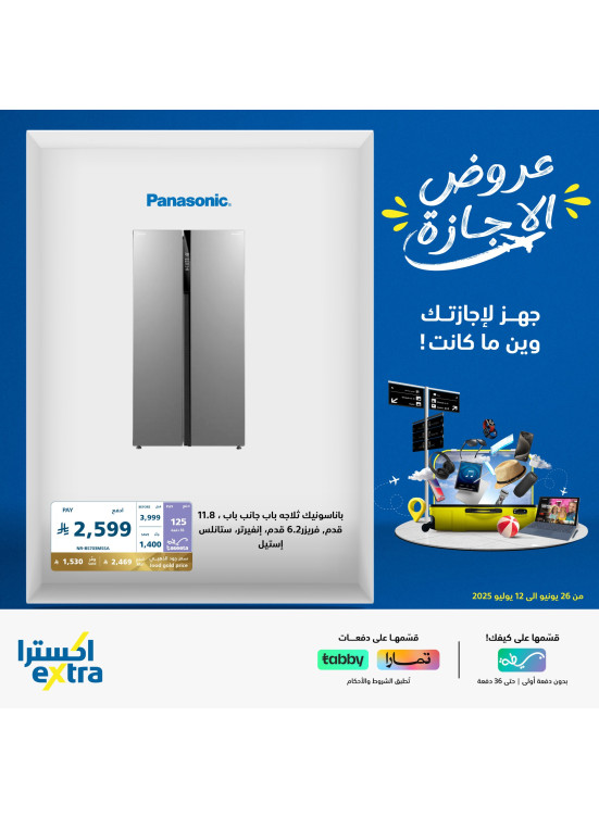 Holiday Deals on  Home Appliances