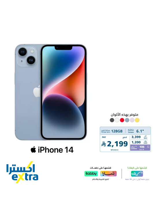 Special Offer on IPhones, Vol 2