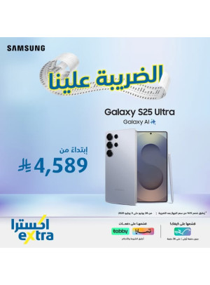 Special Offer on Samsung Galaxy S25 Ultra