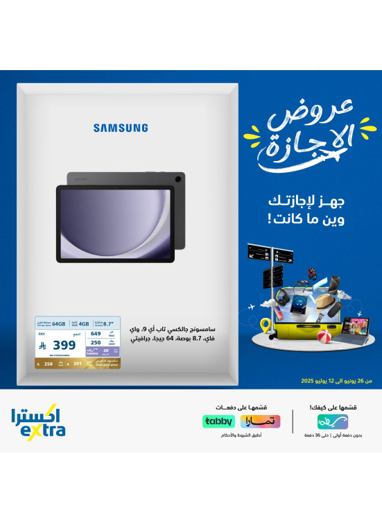 Holiday Deals on Tablets, Vol 2