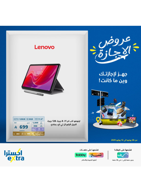 Holiday Deals on Tablets, Vol 3