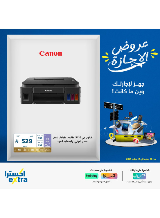 Holiday Deals on Printers