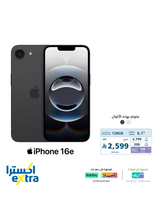 Special Offer on IPhones