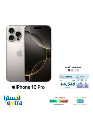 عرض خاص على  أجهزة IPhones، العدد الثاني