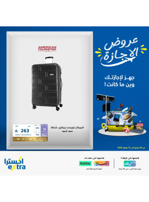 عروض الأجازة على حقائب السفر
