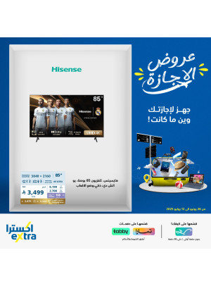 عروض الأجازة على الشاشات، العدد الثاني