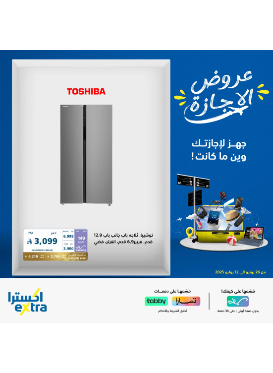 Holiday Deals on Refrigerators