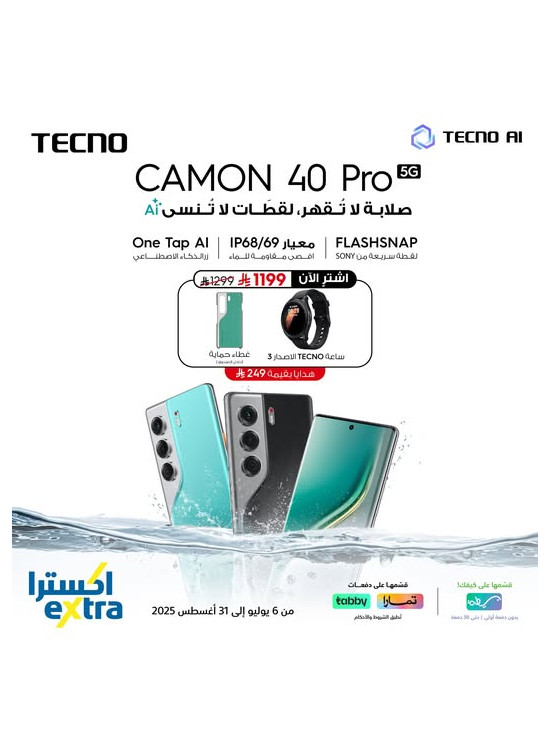 متوفر الآن - Tecno Camon 40 Pro 5g