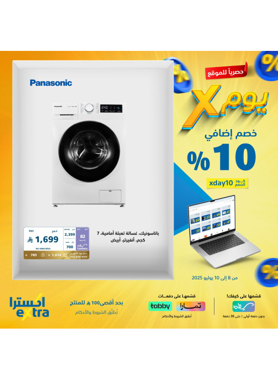 Exclusive Offers on Home Appliances