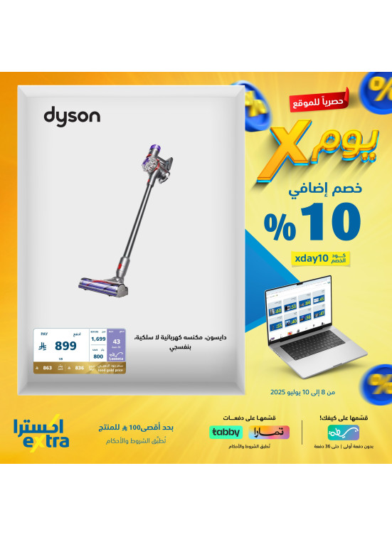 Exclusive Offers on Home Appliances, Vol 2