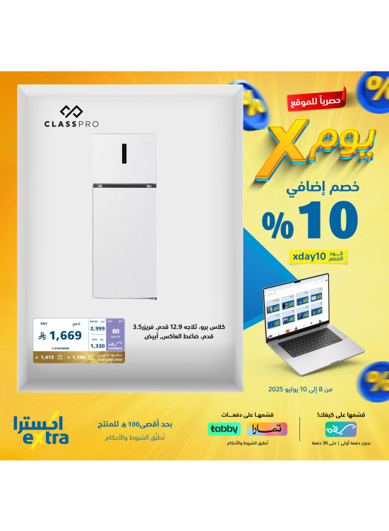 Exclusive Offers on Home Appliances, Vol 3