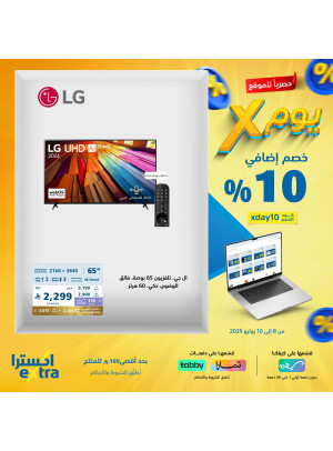 Exclusive Offers on Screens, Vol 2