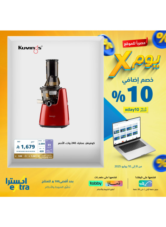 عروض حصرية على أجهزة المطبخ