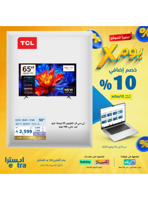 Exclusive Offers on Screens, Vol 3