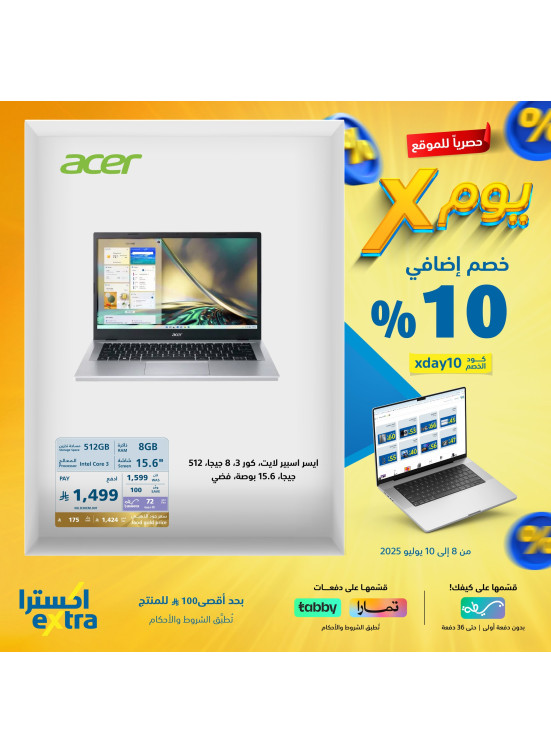 عروض حصرية على اللابتوبات، العدد الثالث