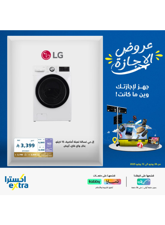 Holiday Deals on Home Appliances, Vol 2