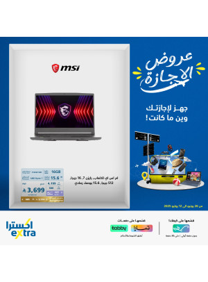 عروض الأجازة على أجهزة اللابتوب، العدد الثاني