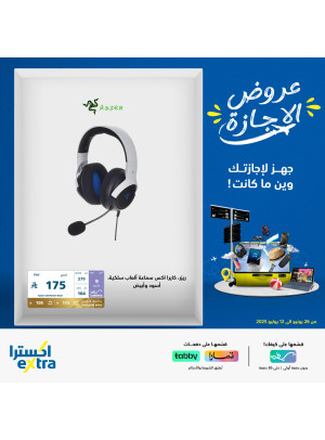 عروض الأجازة على آكسسوارات الألعاب