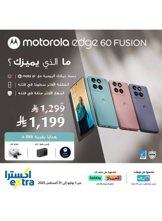Now Avaliable - Motorola Edge 60 Fusion | Edge 60 Pro