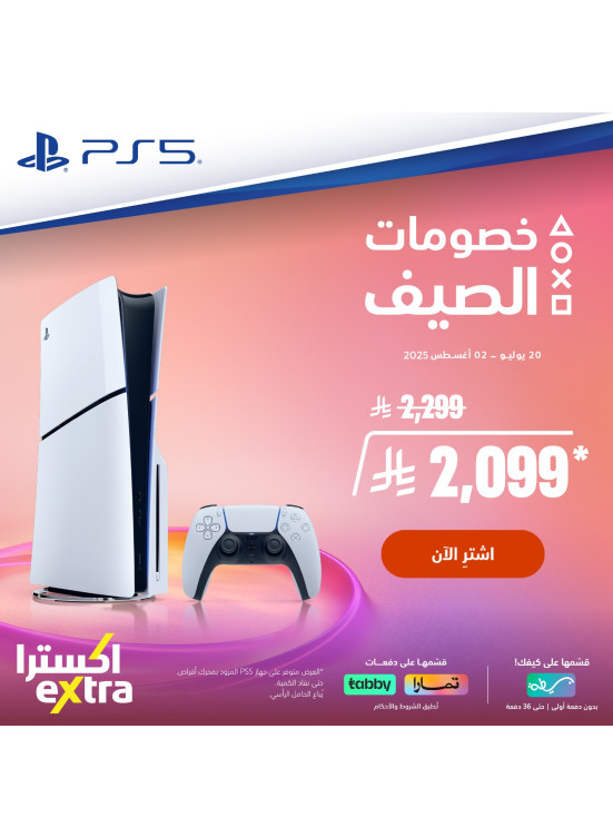 متوفر الآن - PS5