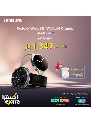 Now Avaliable - Galaxy Watch8 | Watch8 Classic