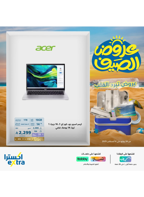 Summer Deals on Laptops