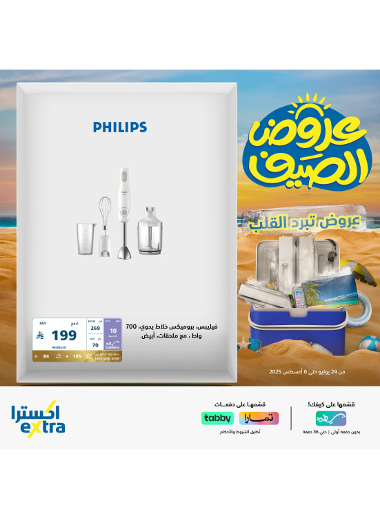 Summer Deals, Vol 3