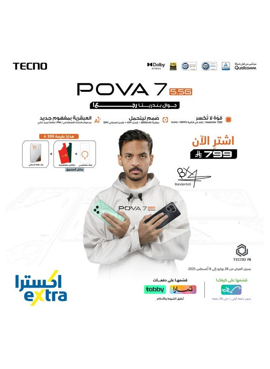 اشترٍ الآن - الهاتف الذكي Tecno Pova 7 5G