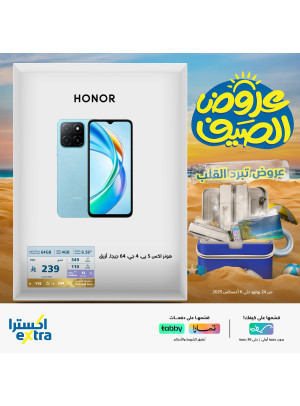 عروض الصيف على جوالات أندرويد