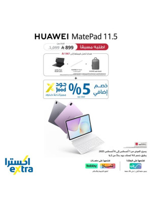 اطلب مسبقاً الآن - Huawei MatePad 11.5