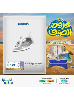 عروض الصيف علي أجهزة المنزل