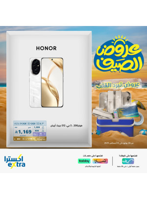 عروض الصيف على جوالات أندرويد، العدد الثالث