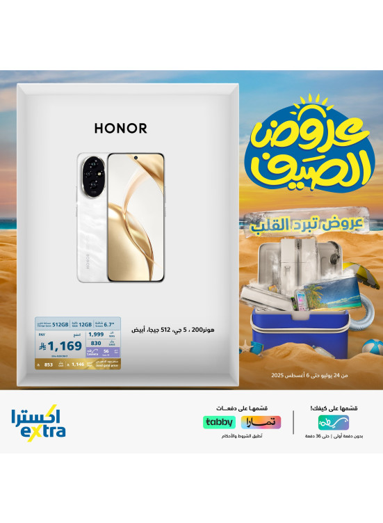 Summer Deals on Android Mobiles, Vol 3