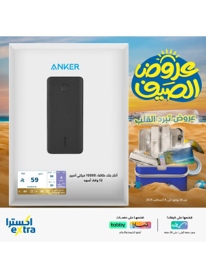 عروض الصيف على اكسسوارات الجوال