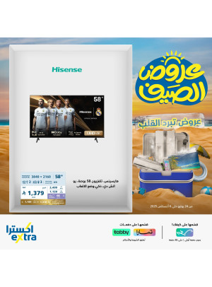 Summer Deals on Screens