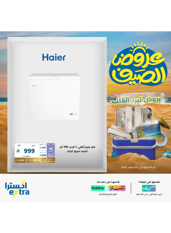 Summer Deals on Home Appliances, Vol 2
