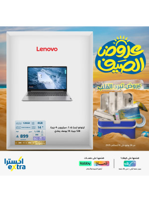عروض الصيف على اللابتوبات، العدد الثالث
