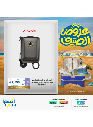 عروض الصيف، العدد الرابع