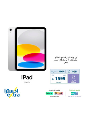 عروض على أجهزة التابلت