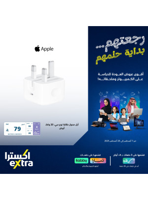 Back to School Offers on Mobile Accessories
