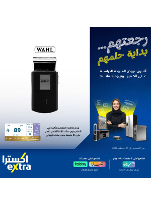 Back to School Offers on Small Appliances