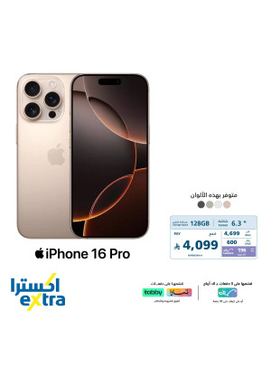 Special Offer on IPhones, Vol 2
