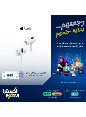 Back to School Offers on Mobile Accessories, Vol 2