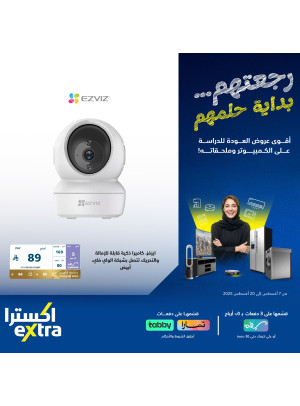 Back to School Offers on Home Supplies