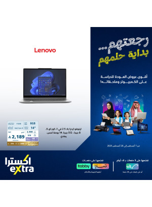 Back to School Offers on Laptops
