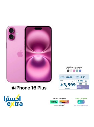 Special Offer on IPhones, Vol 3